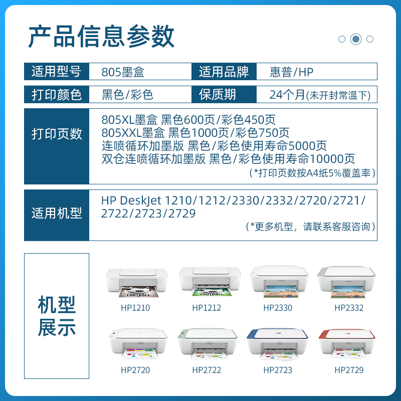 速发适用惠普HP2700墨盒DJ大容量HP Deskjet2连00家色无线黑色彩