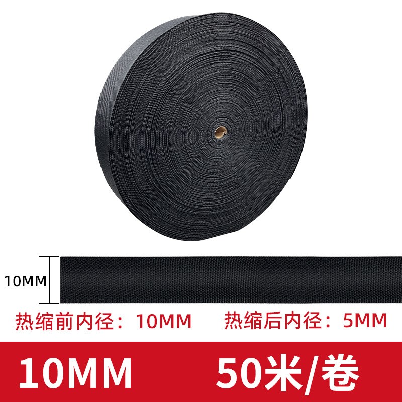 速发热收缩布套管2:1耐磨隔热编织套管防滑热缩布管汽车线束保护