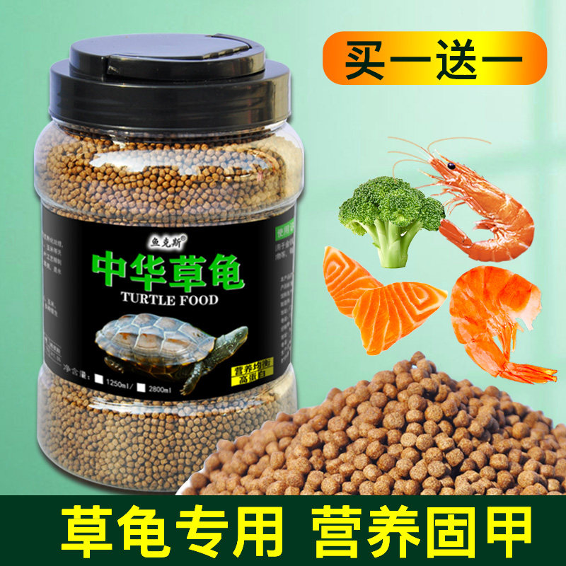 速发龟粮中华草乌专龟饲料半水龟墨龟通用小乌龟食物草龟龟用龟食