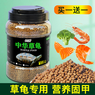 速发龟粮中华草乌专龟饲料半水龟墨龟通用小乌龟食物草龟龟用龟食