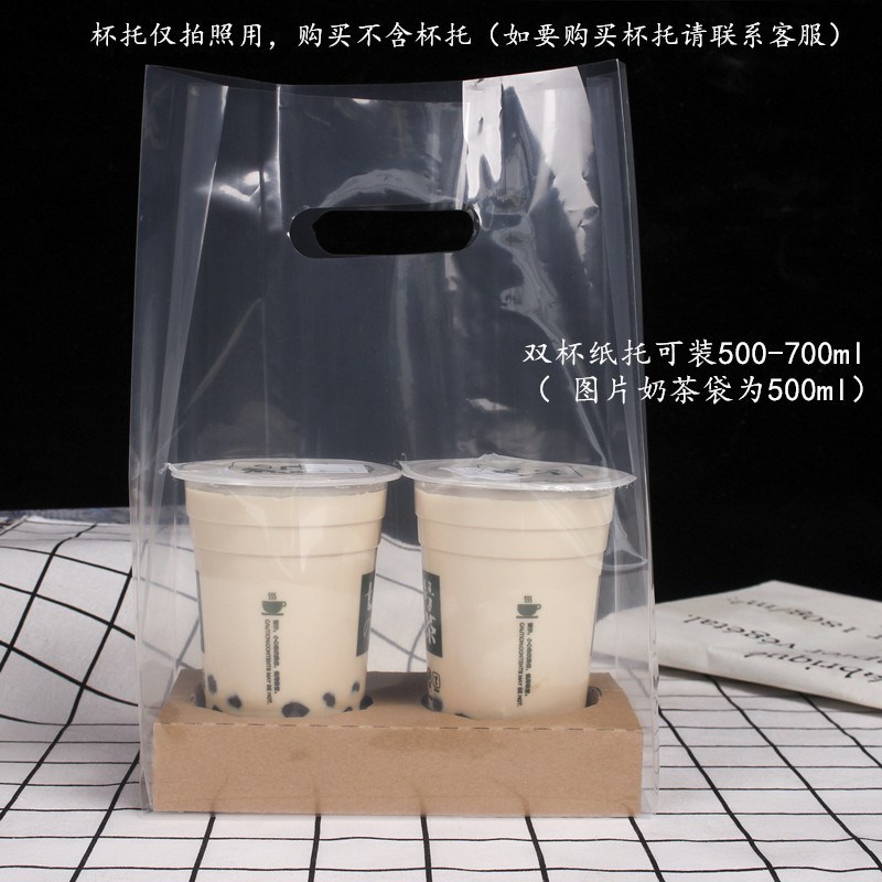速发高透奶茶透明外卖打包袋饮料杯袋加厚手提塑料单双杯奶茶袋子