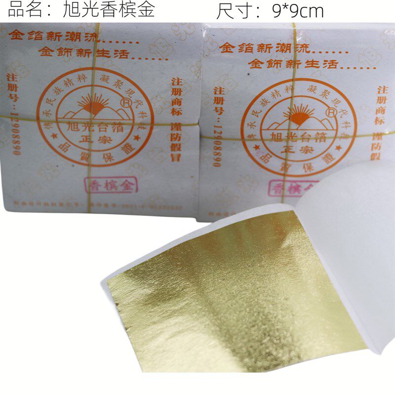 速发旭光香槟金金箔纸金箔装修材料亮光金箔片石膏线金箔装饰