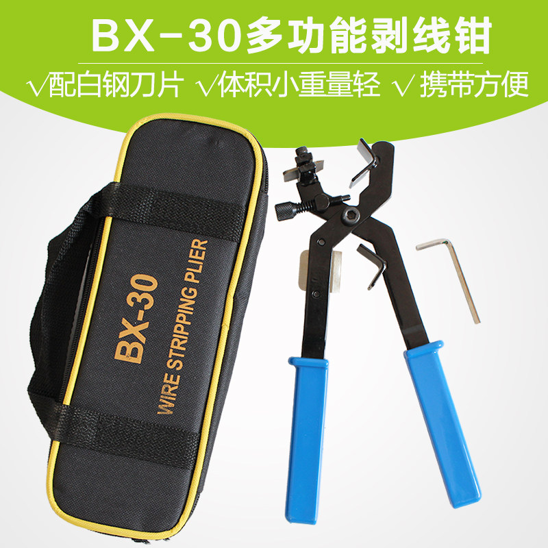 速发-0剥线钳电工多功缆电能剥皮器70-00mm剥皮刀