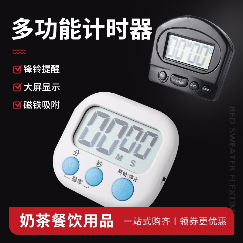 速发计时器用茶店子房定时器闹钟两用倒记时器电厨提醒器商奶简约