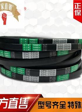 速发三维角三橡胶窄V带SPC型SPC1800/2000/22/042厂家直销