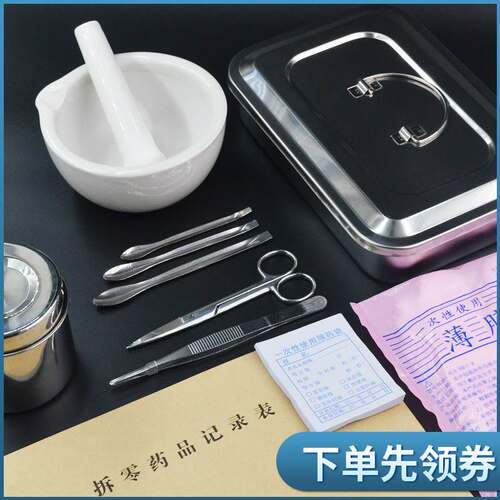 速发拆零工具套装药店新版gsp检组合棉全套托盘四川省成都市药勺
