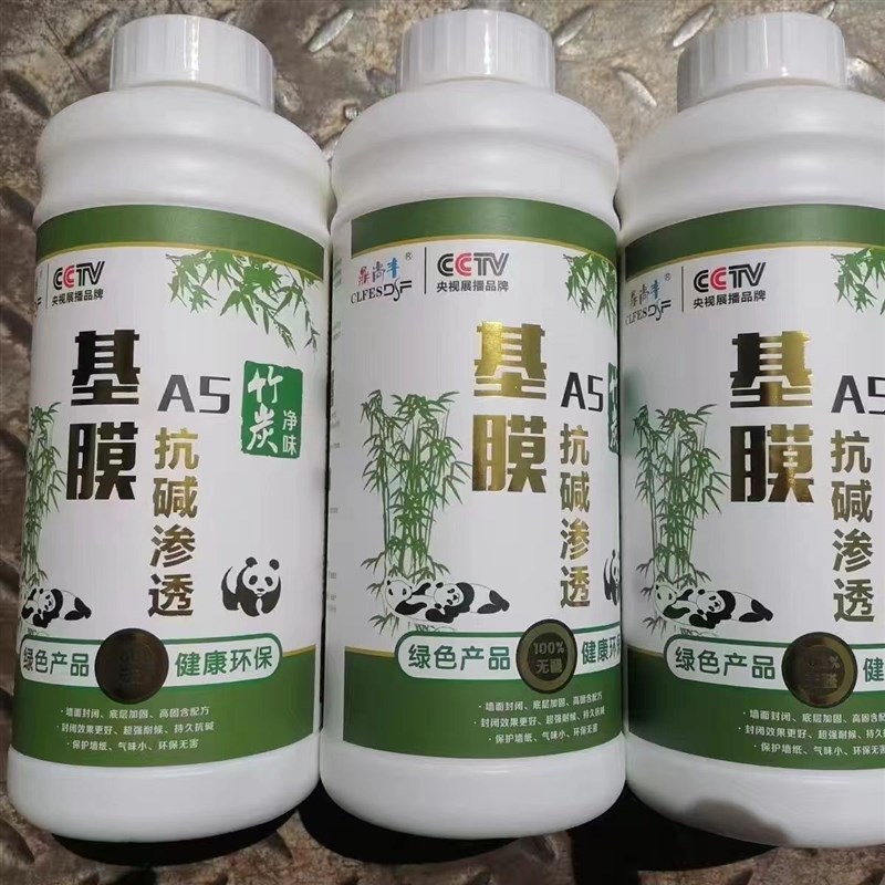 速发基膜墙纸墙布基膜专用高渗透抗强碱乳胶漆基膜壁纸壁布家装防