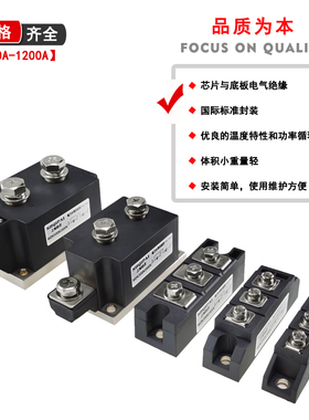 速发防反二极模管块MDK55A防600V光伏直流汇流箱110A防逆流1倒流