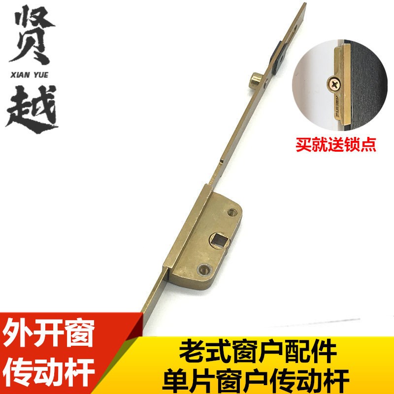 速发老式塑钢门窗外开窗传动杆 联动器连动执手滑轨锁配件