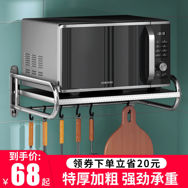 速发04不锈钢微波炉架子置物架 壁挂式烤箱支挂双层墙壁厨房收纳