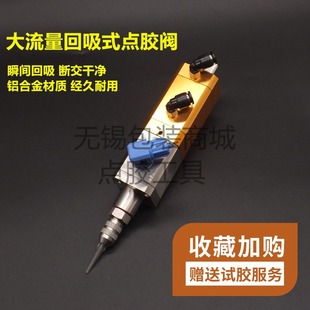 速发提升式阀流调回吸阀精密点胶大/高粘度胶阀精密微量胶阀