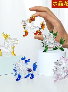 速发十二生装水金龙摆件晶粉紫蓝家居客厅肖饰品男朋友孩子生日礼