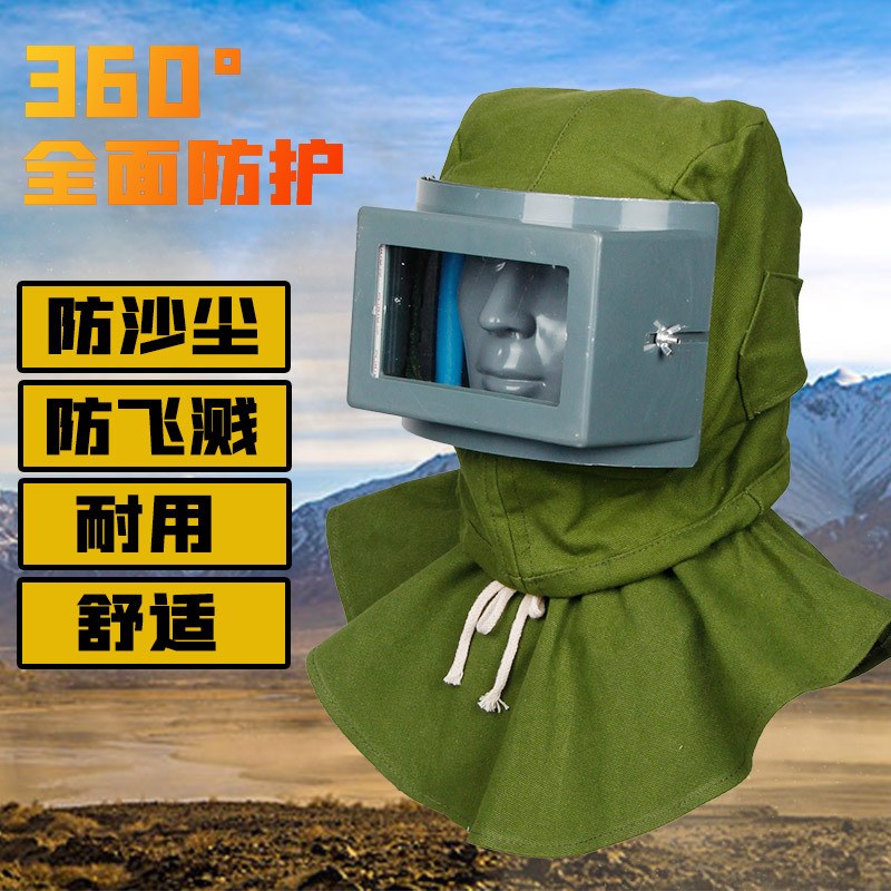 速发打磨防尘喷砂喷漆通风弯玻璃喷砂帽大头帽防溅飞头套面罩护防