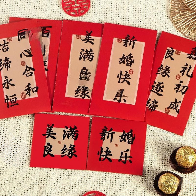 速发写写红包空白压乔钱手手中式写字长辈结婚岁迁文字封口