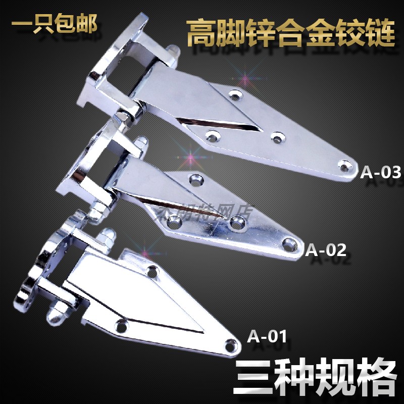 速发烘箱合页冷库合 烤箱 高度铰链 件业门页 冰柜配工 冷柜门把