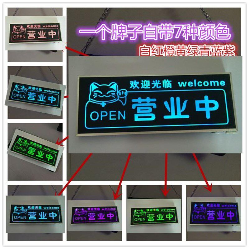 速发灯在正营业中欢迎光临挂牌门牌双面店示口空调开放提门牌