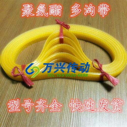 速发橡胶多楔带多沟槽传动带 PJ1676 PJ162 PJ1702 PJ1710