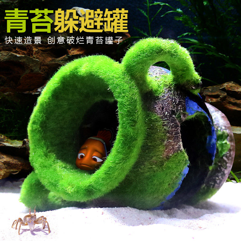 速发鱼缸装饰雷迷鱼三湖慈鲷躲避罐龙屋布景躲避你虾窝雕罐鱼缸隔