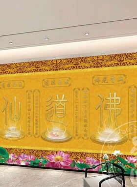 速发仙道口背景墙布道观禅意佛具店大医壁酒店神台中型堂画布