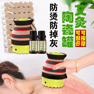 速发多功能按瓷艾灸罐防装刮痧陶摩艾柱灸罐院防烫套掉灰宫廷灸