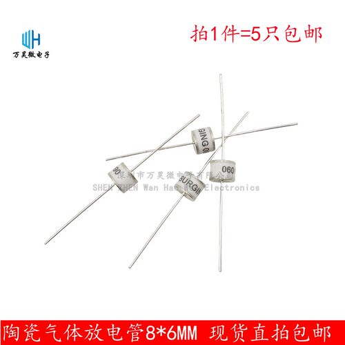 速发陶瓷气体放电管2RM00L-8/075/20/50/470/600V2R插件防雷放电