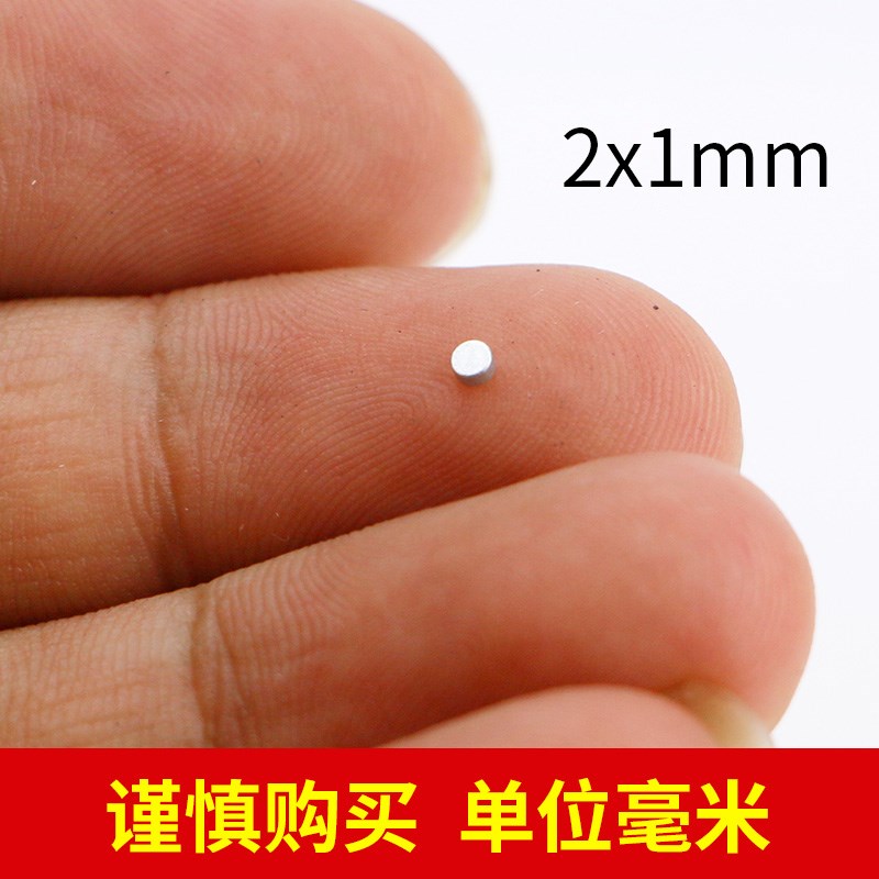速发圆形磁铁片 磁扣贴吸铁石 超强强力磁小磁号 钕铁硼迷你石钢