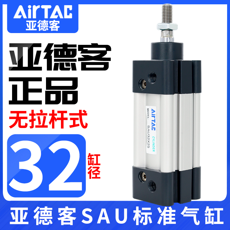 速发RTAC亚5客气缸SAU/SU2/40X5德X50X75X100X150X200X222X250x0S