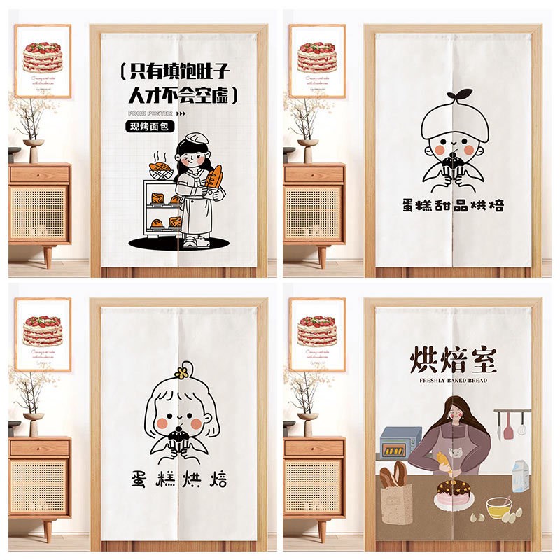 速发烘作门丑创意蛋糕甜品店遮挡帘操焙间布帘子后厨遮帘帘隔断帘