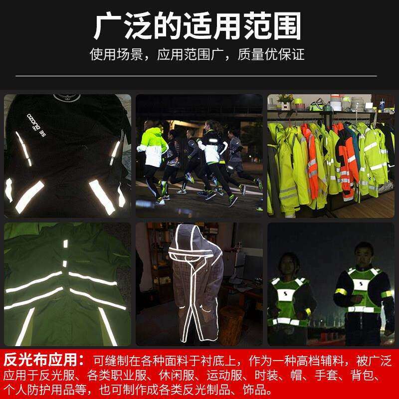 速发100米印烫贴型反光带热贴膜夜间警示反光条衣服高温压烫服装