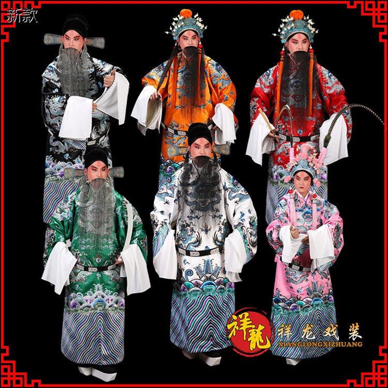 速发祥龙爷装好大缎五彩团龙蟒京演戏曲剧出服装男戏剧蟒皇戏龙袍
