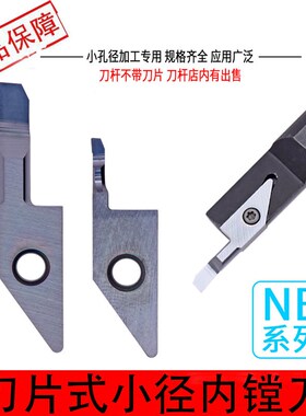 速发刀片式内小径微镗刀MR4R0.1 0515-0小/012孔径车刀