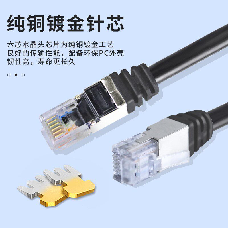 速发RJ11纯铜多股6芯成品线RJ12六芯网线6C带屏蔽