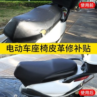 速发皮革电动车座套屁股垫保护套摩托车电单车坐垫套防水耐磨损修