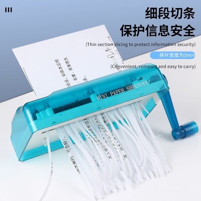 速发手动碎纸机办公迷你家用手动小型纸张碎纸工具手摇粉碎A6纸碎