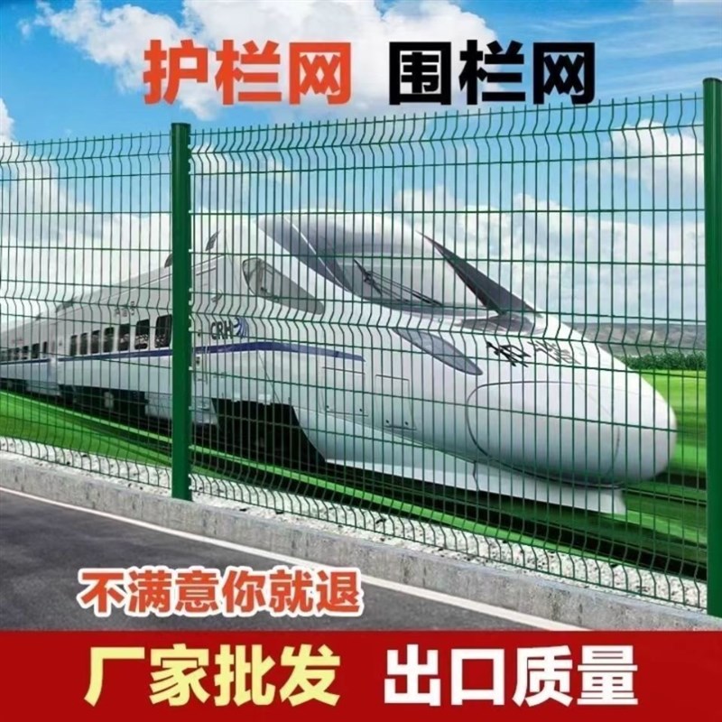 速发隔离铁网格网不锈钢网桃型柱护栏网高速公路护栏网钢丝网隔断