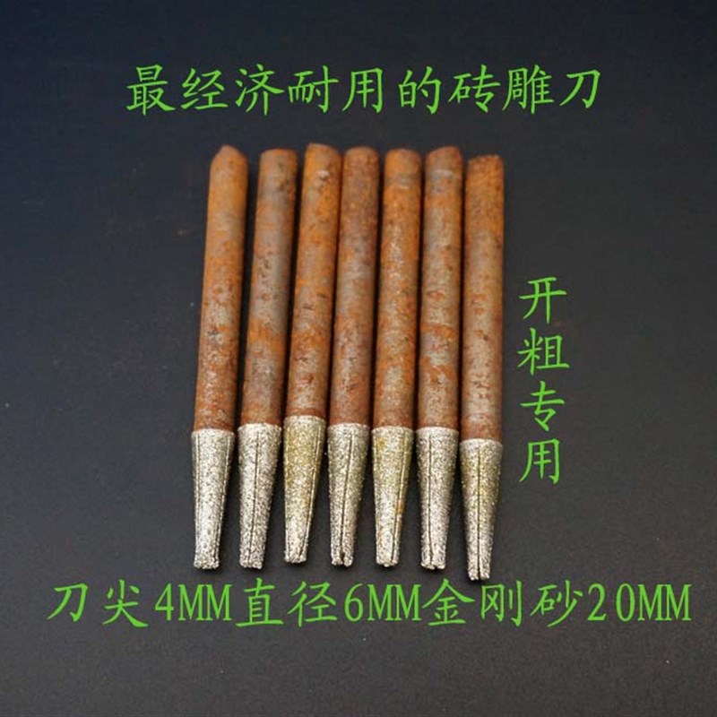 速发砖雕刀金钢砂雕刻机刀具专用仿古砖雕青砖雕刻刀具雕刻机配件