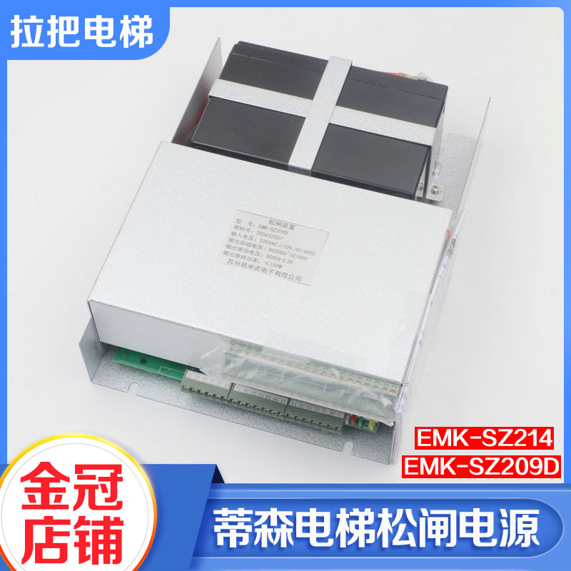 速发易 克蒂装电梯无机房松闸森置E-214米E-20D包邮