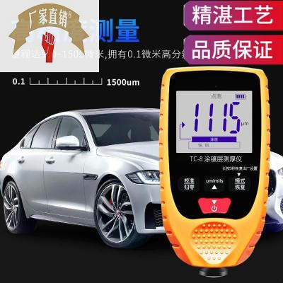 速发漆膜厚度仪油漆测厚层量测电镀镀层厚度计涂仪测检喷塑镀铬探