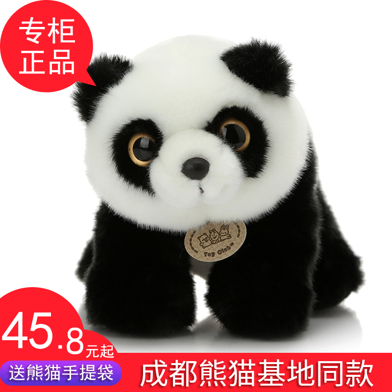 速发成都大毛猫基地站立熊猫纪念品熊绒玩具玩偶生儿童生日礼物