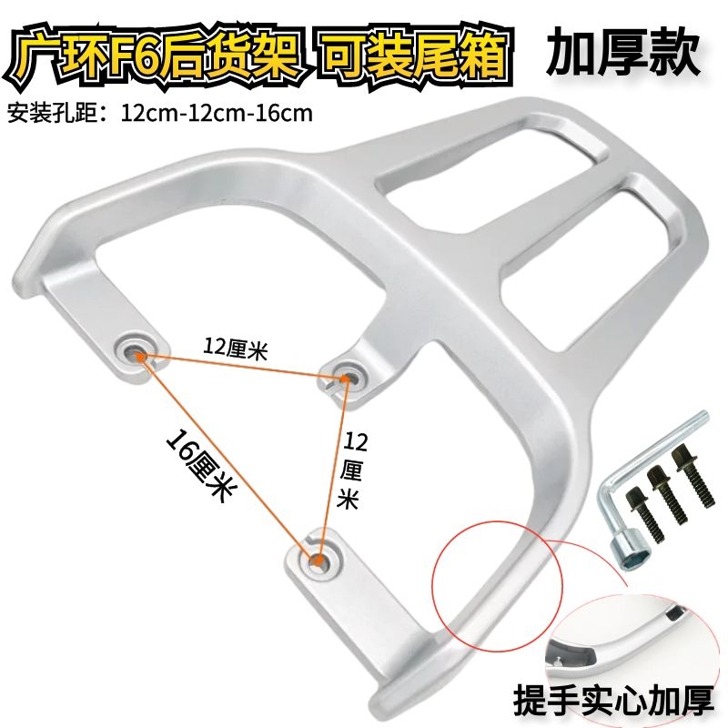 速发欧博F6电动车后尾架电瓶车尾箱货架T2012TDT2爱玛4