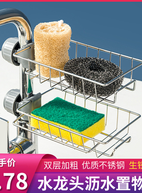 速发置物架厨房槽锈钢水不收纳架家用海水抹布洗碗沥绵架挂篮子