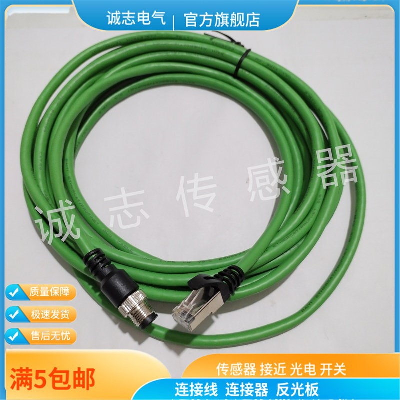 速发吉诺网线 EIXLZ8 EIZ4 EIZ4 RJ45S--F21 -F21 2M/E41 F41 E61