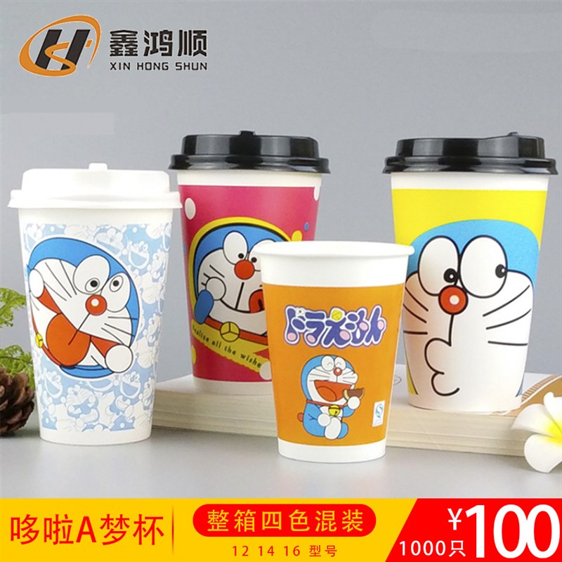 速发12/14/豆6盎司一次性纸杯果汁纸杯奶茶杯1浆杯可乐饮料纸杯子