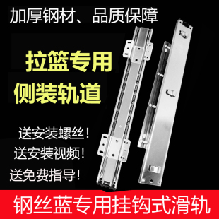 速发橱柜厨导拉篮轨道碗篮滑轨加厚滑道抽屉可装侧调房轨碗柜三节