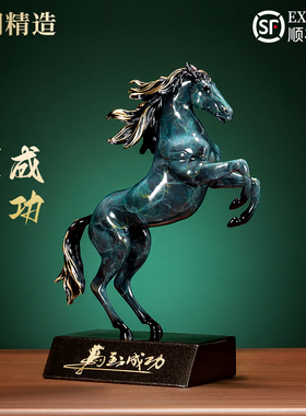 速发黄铜马到成功马摆高招领客厅博古架酒柜办公室财导件档装饰工