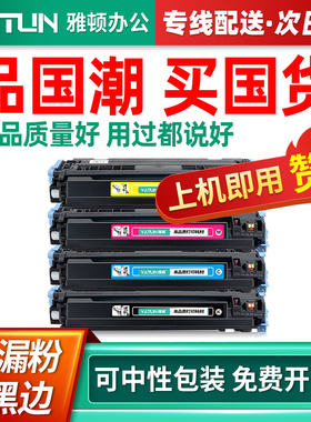 速发适用HP惠普Q6000A硒鼓LaserJe0墨盒160t 2600 2605 2605d/dt