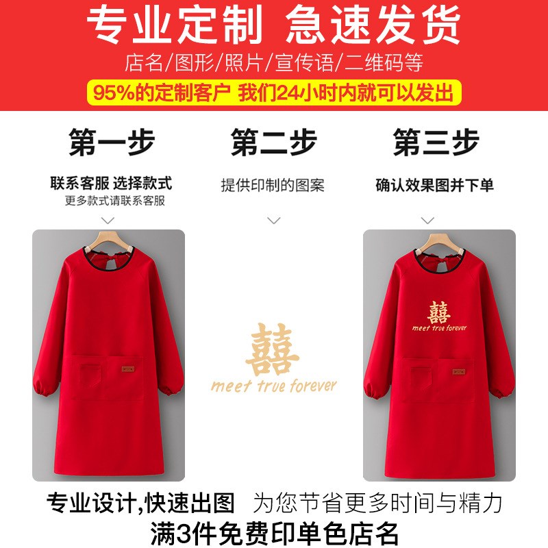 速发结 围裙喜庆红色大人纯棉长袖罩衣新款工作服专用定婚制l印og