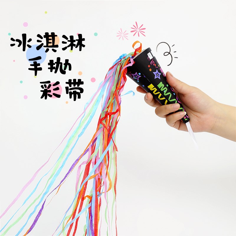 速发手抛小彩带礼日生新聚会日年气氛围玩具飘带节花儿童派对拍照