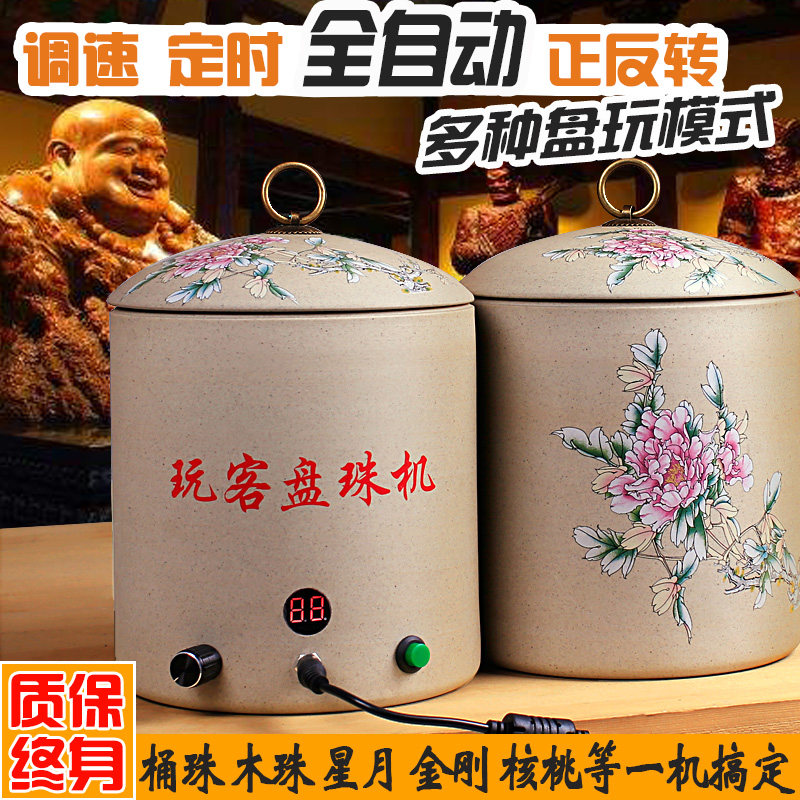 速发全器动盘珠机自神器刷玩手串木珠盘玩包浆机电动文金刚佛珠抛