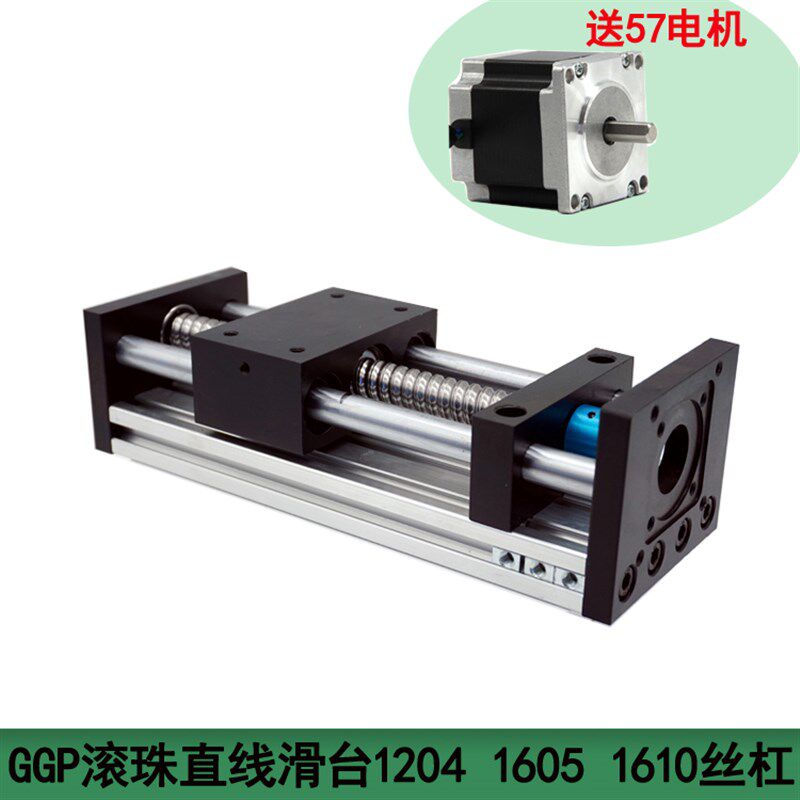 速发E直线导轨滑台组模滚珠丝杠轴承GGP组模光轴往复工作台XYZ